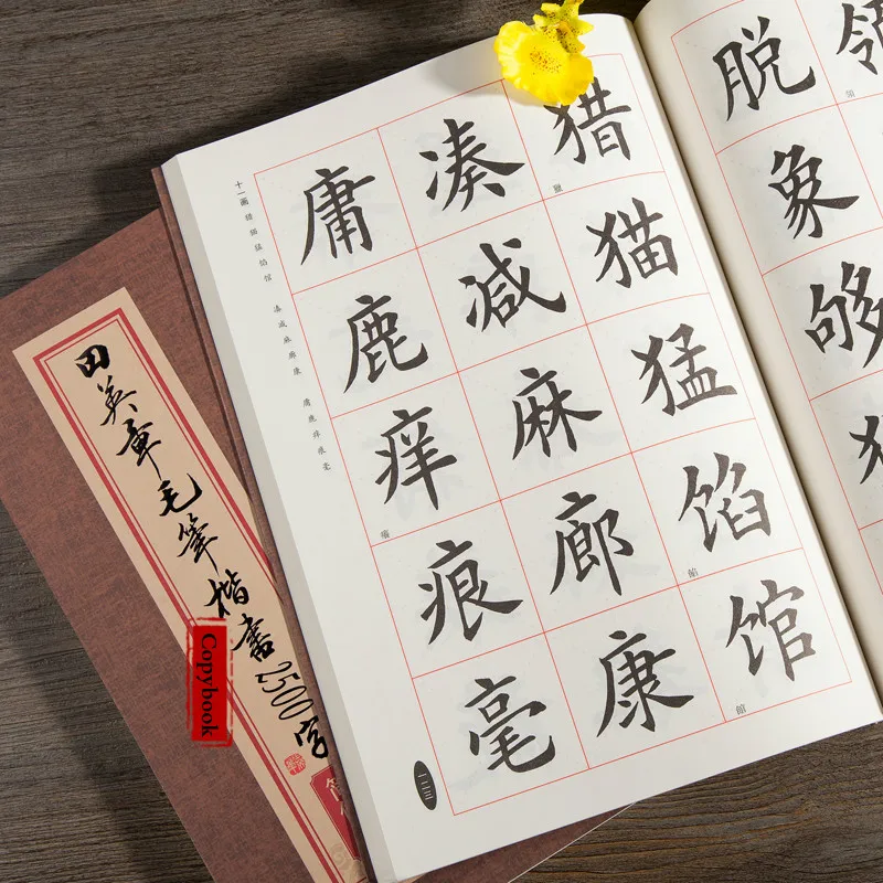 

Chinese Calligraphy Copybook Tian Yingzhang Simple Regular Script Brush Copybook Adult Student Brush Calligraphy Regular