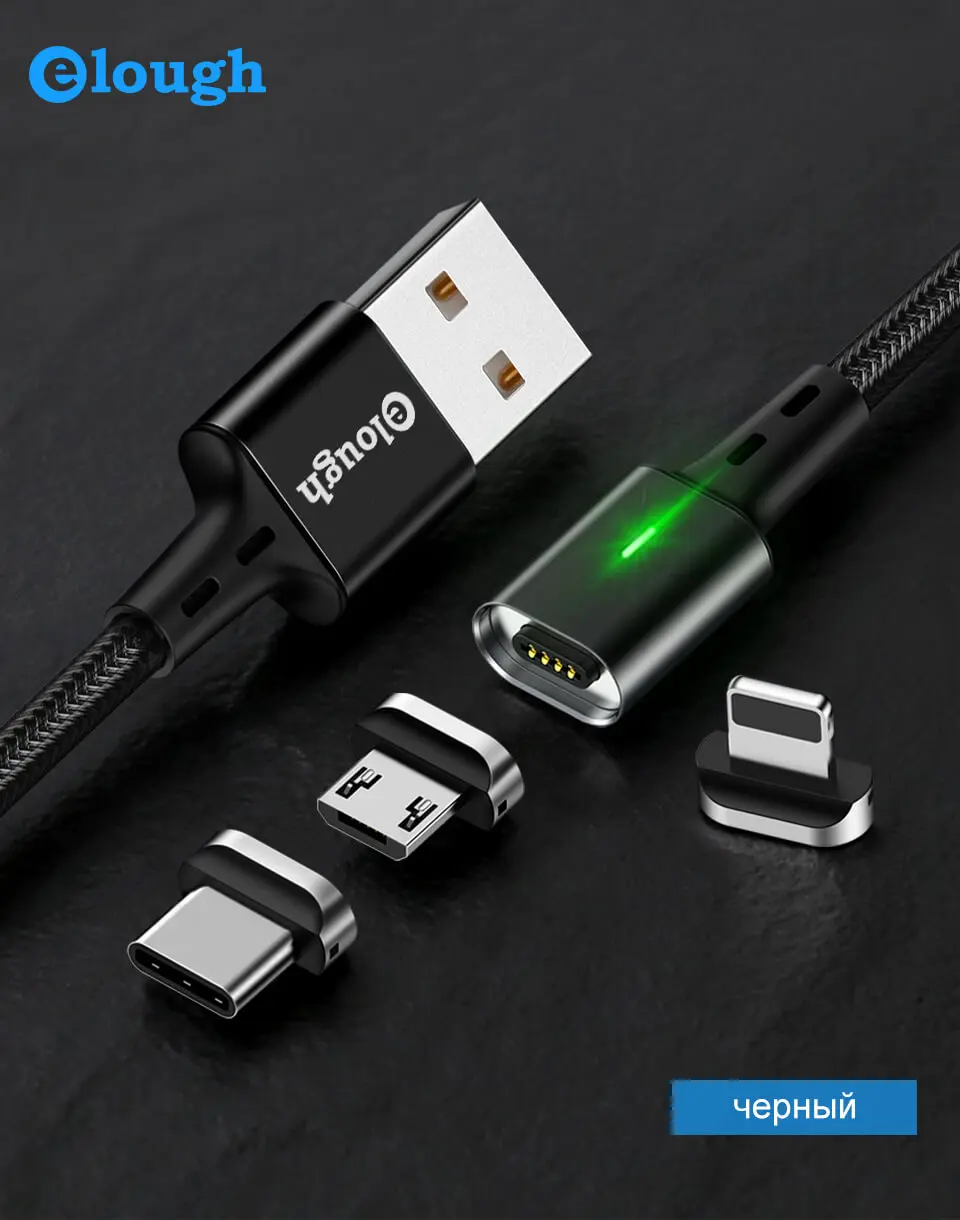 Быстрое магнитное зарядное устройство Elough 3,0 4,0 Micro USB кабель для iPhone samsung Xiaomi Быстрый Магнитный шнур для зарядки телефона type C кабель