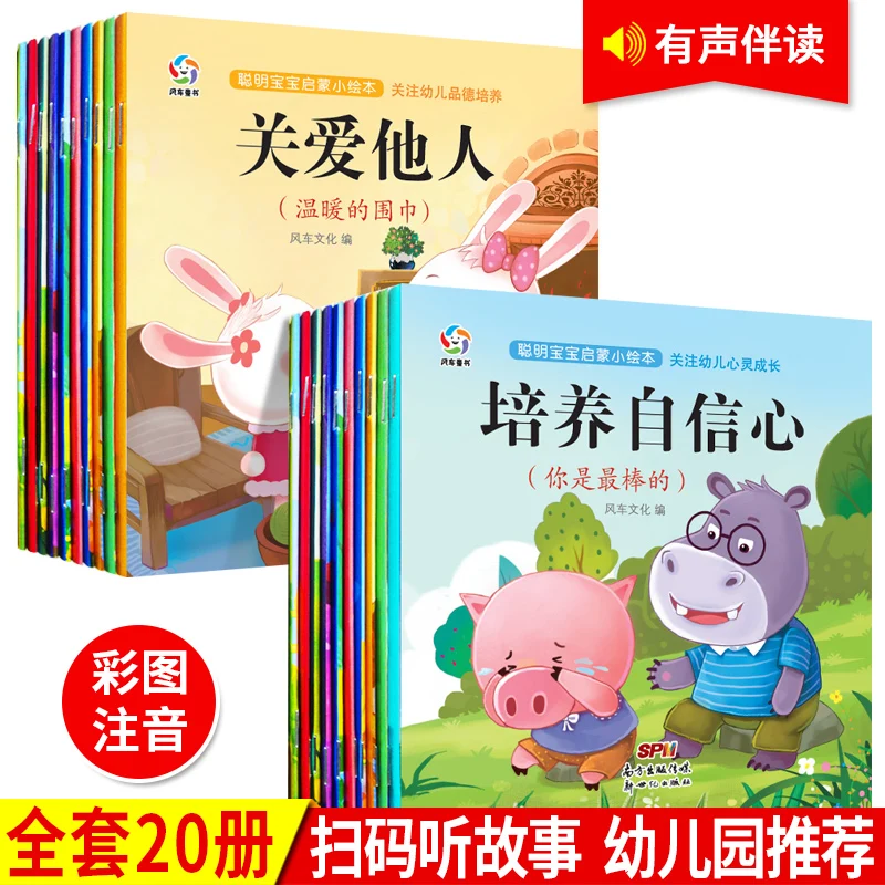 Новый 20 шт./компл. китайский книги Мультфильмы для детей детские развивающие