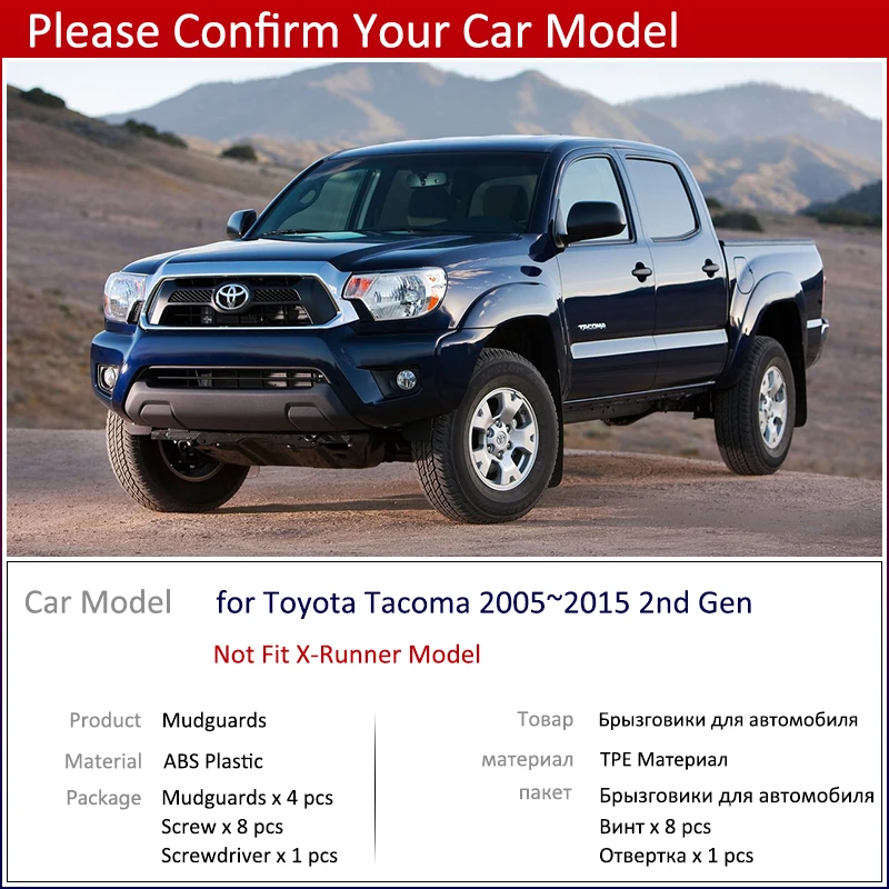 4x брызговики для Toyota Tacoma 2005 ~ 2015 авто передние и задние автомобильные N220 N240 N250 N260