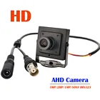 HD 5MP AHD камера 2MP 720P 1080P SONY IMX323 с низким освещением AHD мини-камера для системы AHD DVR
