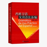 modern spanish textbook chinese and spanish professional new spanish practical grammar libros