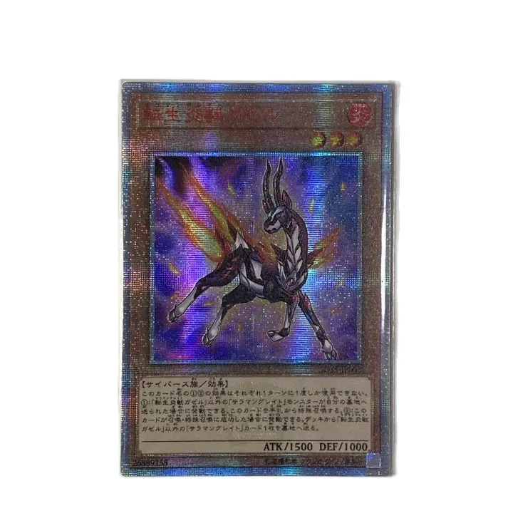 

Yu-gi-ой DIY особому производственному Salamangreat Газель 20th красный разбитое коллекция хобби карты