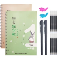 calligraphy copybook first grade upper and lower volumes chinese groove childrens practice book can be used repeatedly regular