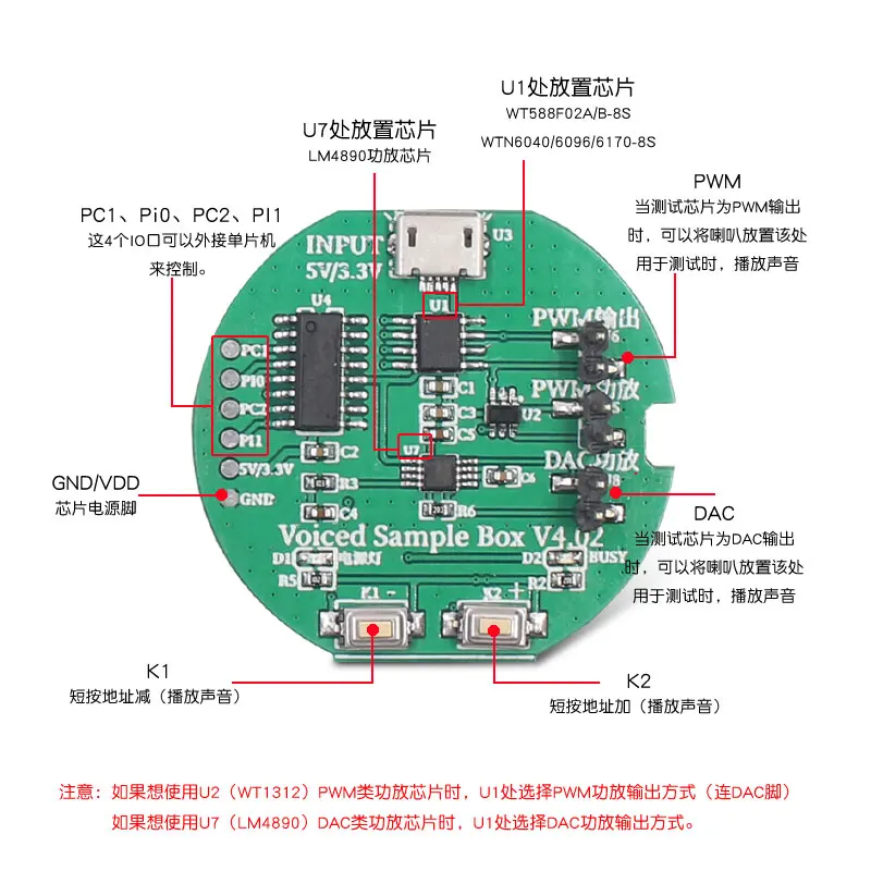WTN6040/6096/6170 тестовая плата стандартная демо-плата с голосовым чипом