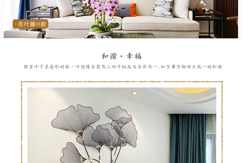 Decoracion habitacion железная художественная стена украшение Скандинавское украшение домашний листок гинкго Подвесной Настенный декор