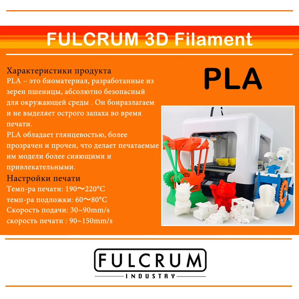 Fucrum/нить 1 75 мм/PLA TPLA PETG ABS FLEX/для 3D принтера/3D ручка/Anycubic Creality Ender 3 PRO V2/из