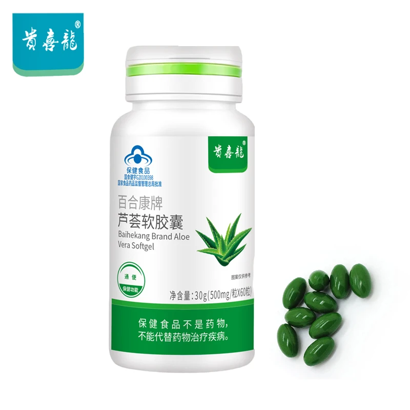 

Aloe Vera Capsule Aloe Extract Softgel Laxative Relieve Constipation Wrinkle Removal Moisturizing Digestive Aid Detox And Beauty