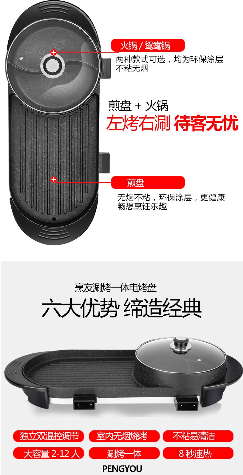 

Maifanshi electric grill home smokeless baking pan non-stick barbecue machine roast hot pot one