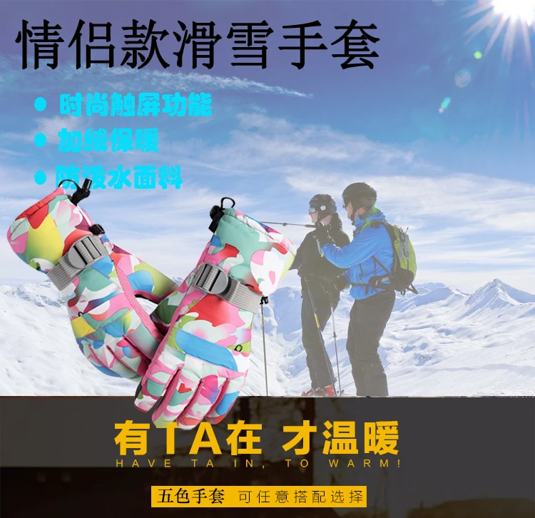 Новые женские и мужские лыжные перчатки для сноуборда, снегохода, езды на мотоцикле, горные детские зимние перчатки, ветрозащитные водонепроницаемые унисекс