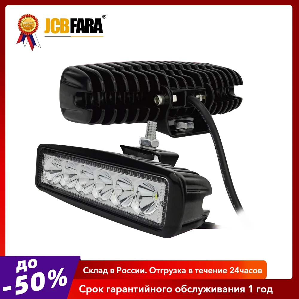 18 Вт ДХО дневные ходовые огни противотивотуманные фары светодиодные лампы для