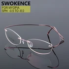 Унисекс, модель F093, без оправы, Рецептурные очки для близоруких-0,5 до-очки для близоруких, из титанового сплава