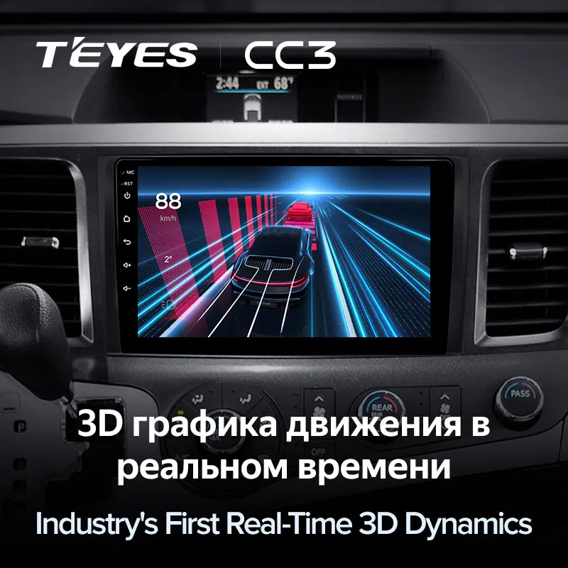 TEYES CC3 Штатная магнитола For Тойота Сиенна 3 XL30 Toyota Sienna 2010 - 2014 до 8-ЯДЕР 6 + 128ГБ 27EQ DSP