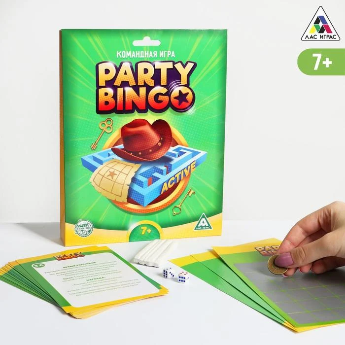 Командная игра Party Bingo. Active 7+ | Спорт и развлечения