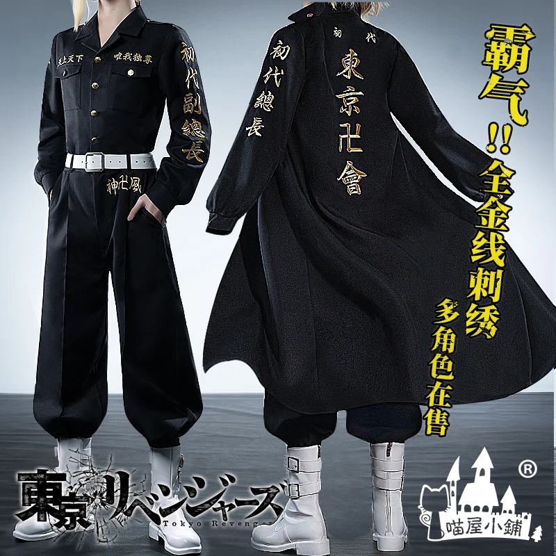 

COWOWO Anime! Tokyo Revengers Sano Manjiro Baji Keisuke Ryuguji Ken Matsuno Chifuyu Game Suit Uniforms Cosplay Costume Men NEW