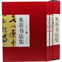 mi fu bei tie writing brush seal script cursive running script calligraphy collection book