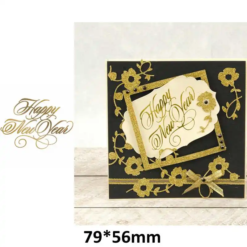 Счастливого Рождества с Новым годом металлические Вырубные штампы горячие