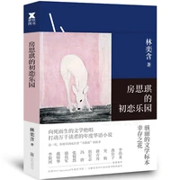 new fang siqis first love paradise contemporary literature novel book