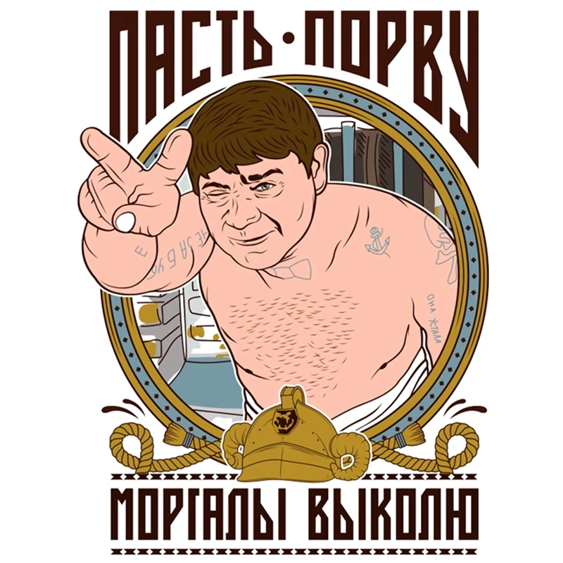 Small Town Пасть порву моргалые выколю наклейки на авто наклейки на машину стикеры автомобильные товары Детали экстерьера для автомобиля аксессуары для автоFor BWM E46 Honda