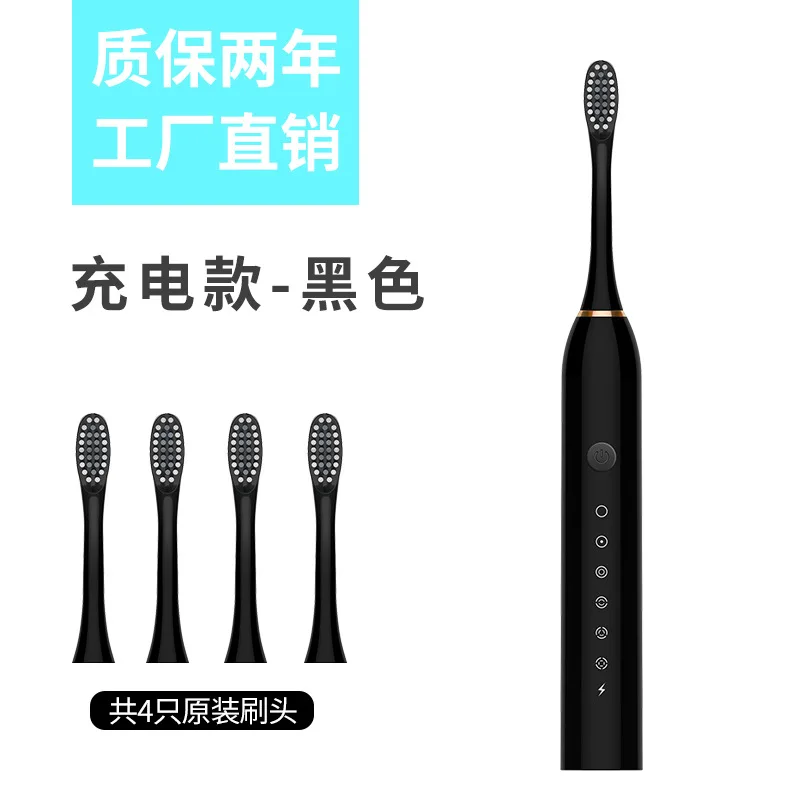 

[bottom price]Six-speed electric toothbrush/Smart acoustic vibration soft bristle charging/waterproof\black