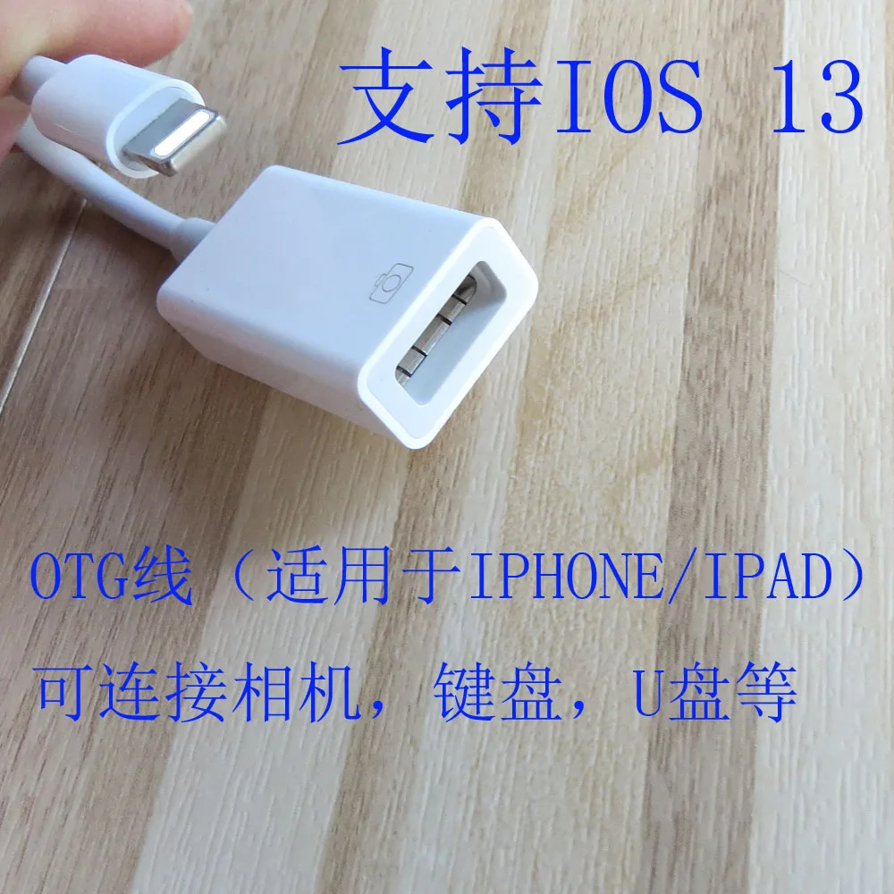 OTG USB адаптер для камеры кабель Lightning наушники миди электрическая клавиатура
