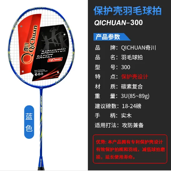 Защитный чехол от истирания и поломки углеродное волокно полный углерод ракетка