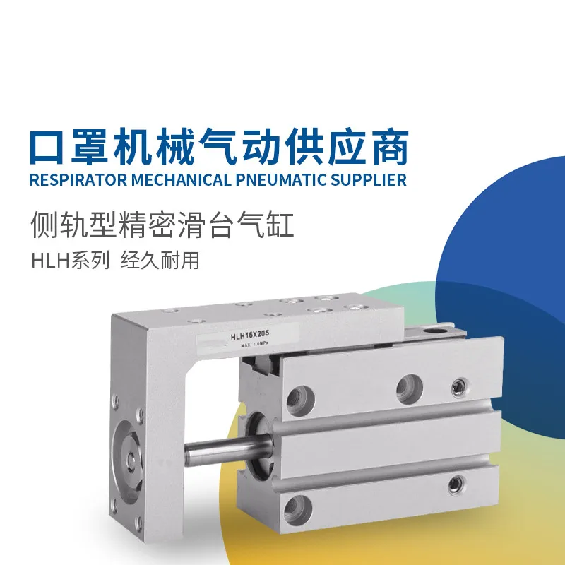 Пневматический цилиндр HLH16X20S|Пневматические компоненты| |