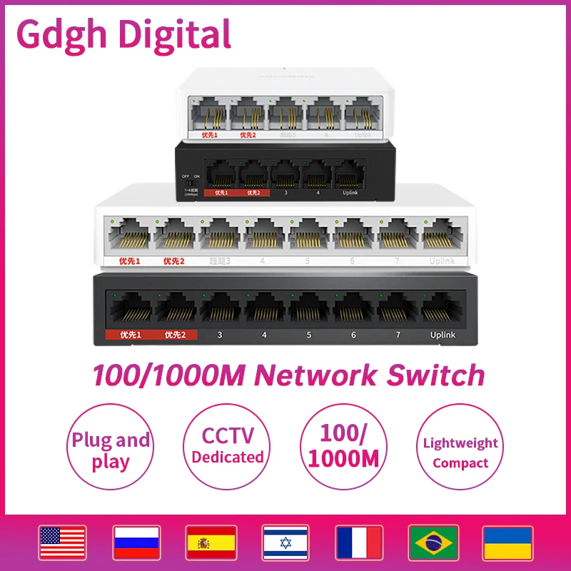 Сетевой коммутатор Mercury 10/100/1000 м гигабитный Ethernet-коммутатор для видеонаблюдения
