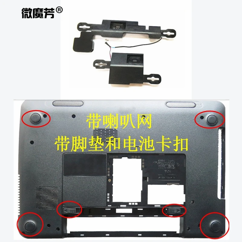 Новинка Нижняя крышка для динамика Dell Inspiron N5110 15R PN: 005T5|Сумки и чехлы ноутбуков| |