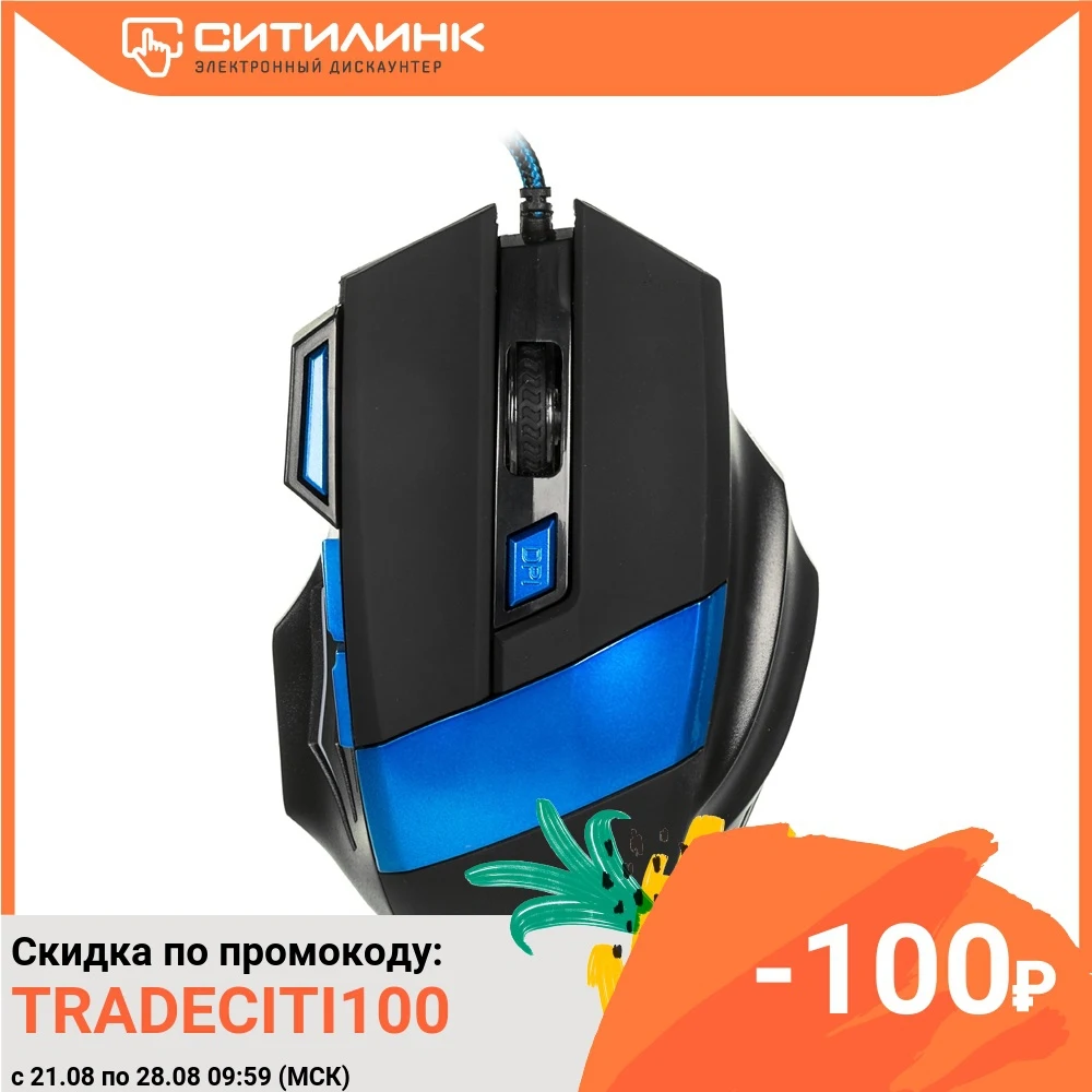 Мышь OKLICK 775G Ice Claw проводная USB черный и синий|Мыши| |