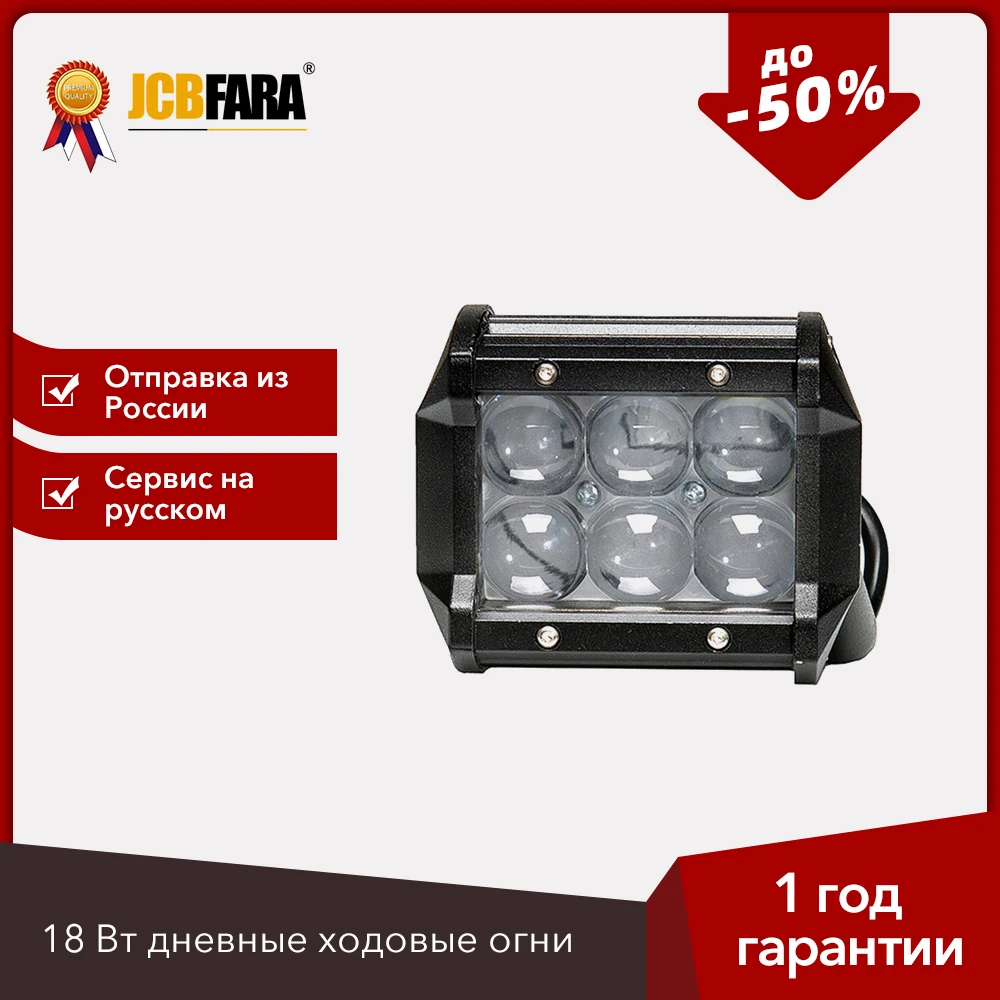 18 Вт CREE ДХО дневные ходовые огни противотивотуманные светодиодные фары для авто