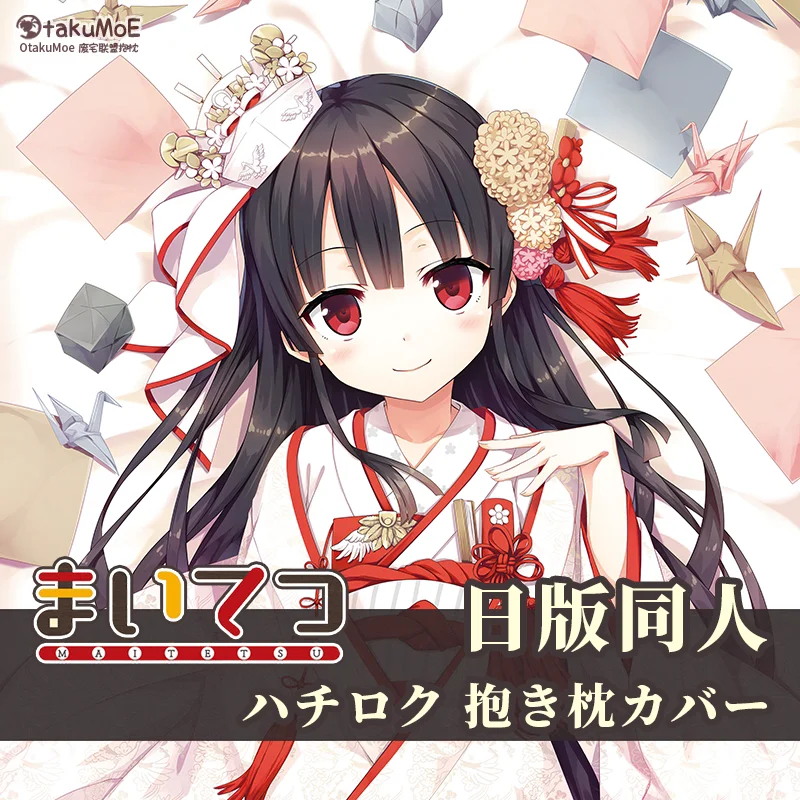 Аниме игра Maitetsu 86 милая девушка косплей дакимакура обнимающая подушка для тела