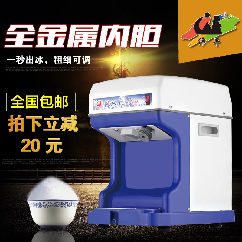 

Weifeng Ice Crusher Commercial 110V Adjustable Thickness Automatic Shaved Ice Maker Ice-Block Maker Ice Crusher