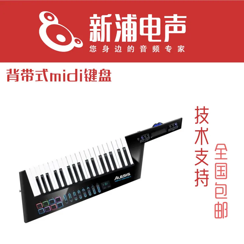 Alesis Vortex беспроводная 2 поясная клавиатура сравнимая с Ax-edge Tomahawk midi | Спорт и