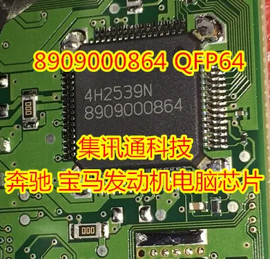 100% новый и оригинальный 8909000864 QFP64 автомобильный компьютер ECU плата драйвера чипы |