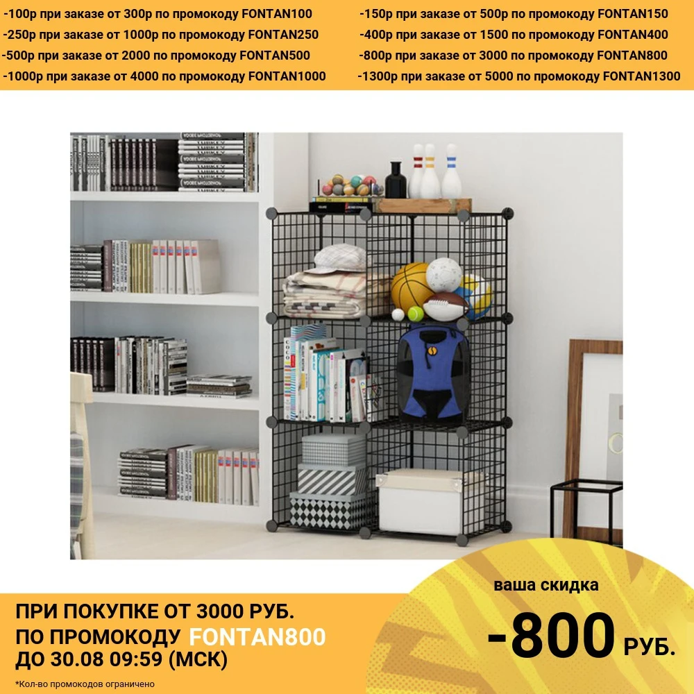 Стеллаж металлический HW50196 1B|Подставки для хранения и стеллажи| |