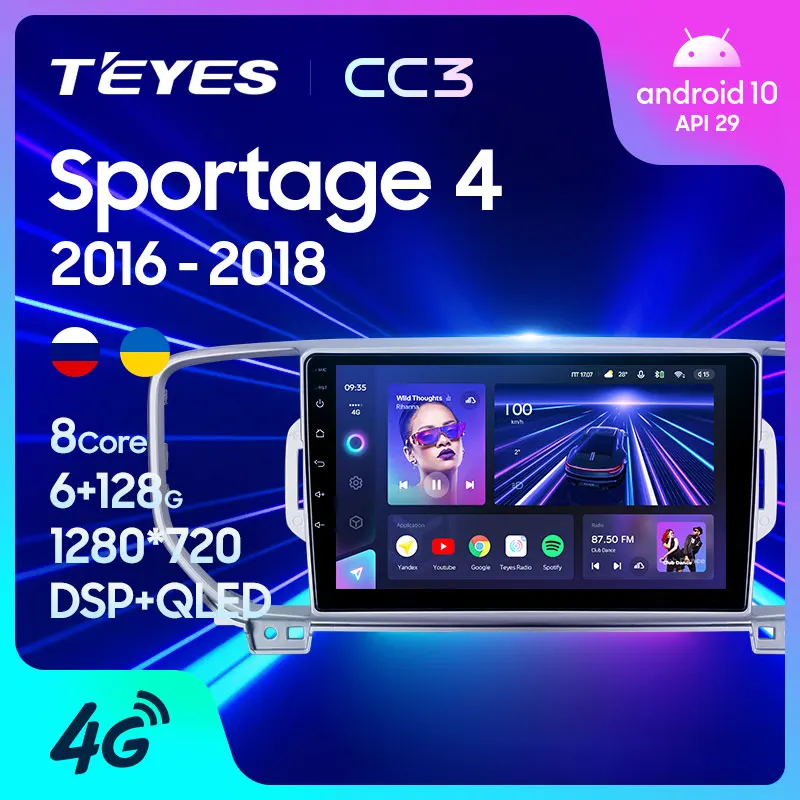 TEYES CC3 Штатная магнитола For Киа Спортейдж 4 QL Kia Sportage 2016 - 2018 до 8-ЯДЕР 6 + 128ГБ 27EQ DSP