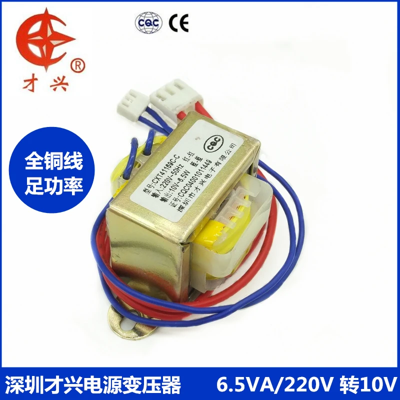 AC 220 V/50 Гц EI41 * 20 6 Вт силовой трансформатор db 6va 220V до 10V 500mA 0.5A 600mA 0.6A|Трансформаторы|