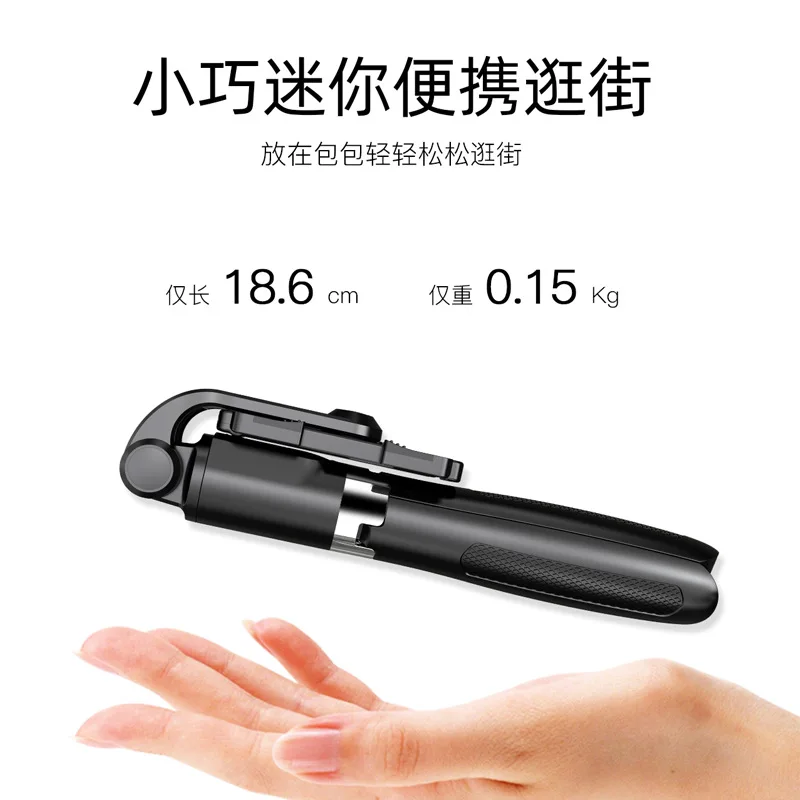 L01s раздвижной беспроводной пульт дистанционного управления мобильный телефон