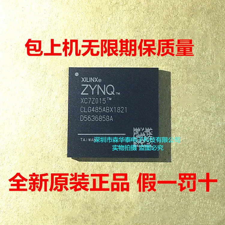

2PCS XC7Z015-2CLG485I XC7Z015-2CLG485C