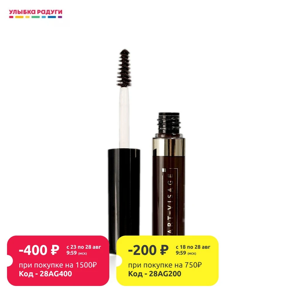Гель для бровей и ресниц Art Visage Fix&Care оттеночный 4 3мл|Трафареты бровей| |