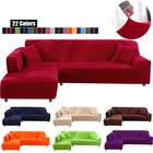Housse deprotection extensible для диван и смеситель, в полиэстере, цветной однотонный, стильный современный housse canape dangle, для дома