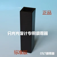 customized black plastic cuvette opaque and full shielded zero adjustment and zero correction spectrometer accessories
