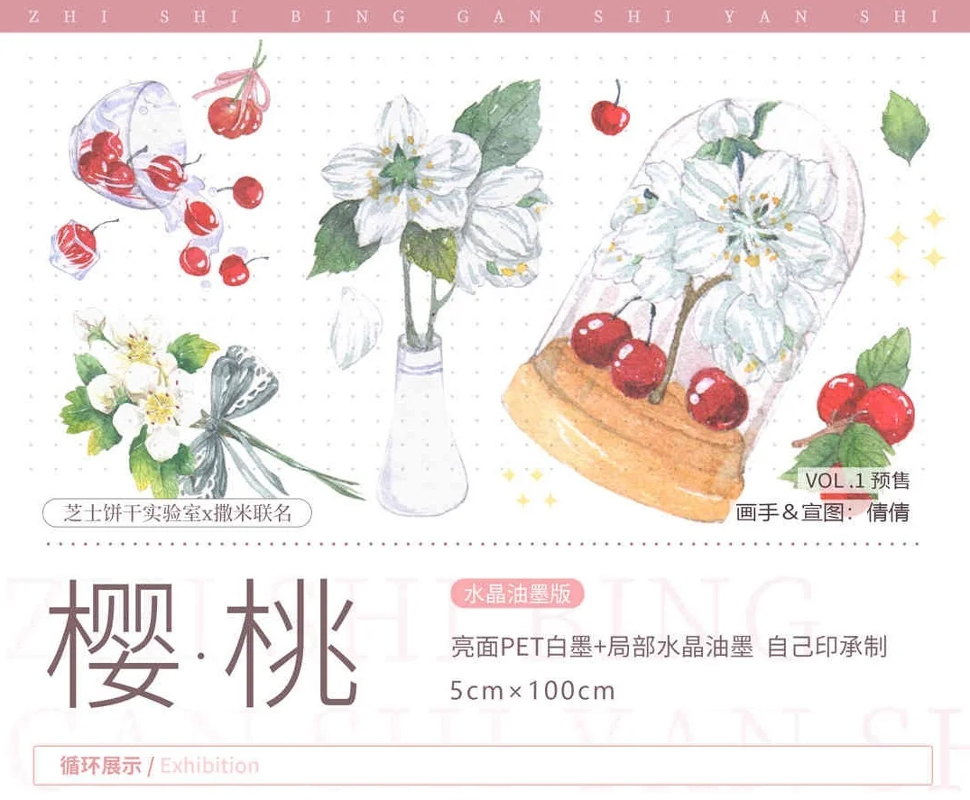 

1 Loop 5cmx100cm Cherry Washi Tape Sample Crystal Ink Pet Decoration Collage Fruit Theme