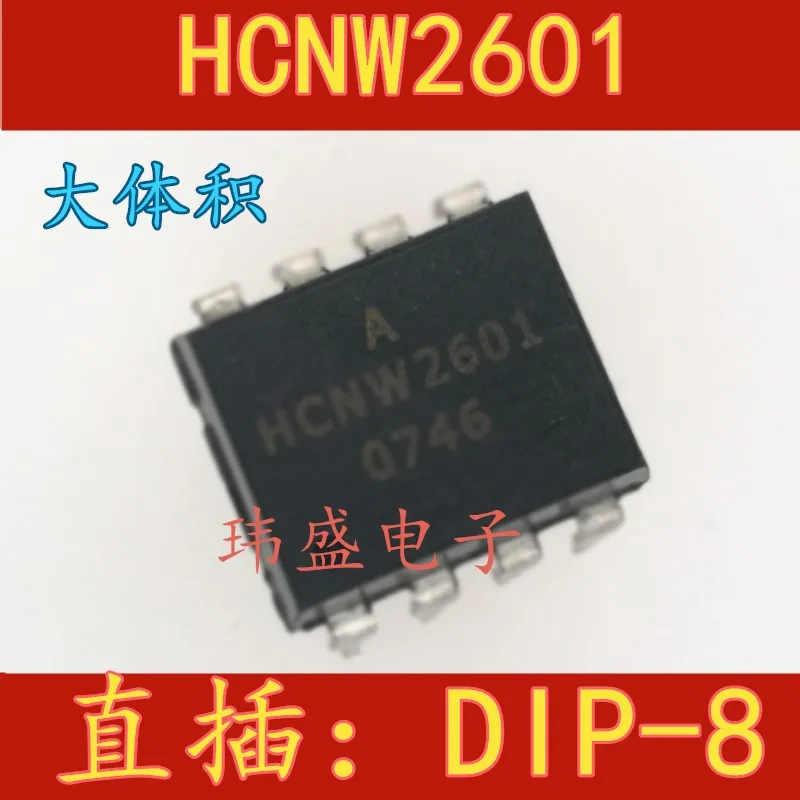 

(5 шт./лот) HCNW2601 DIP-8
