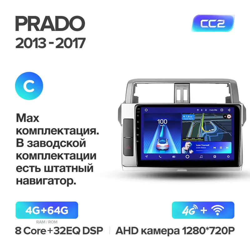 TEYES CC2 Штатная магнитола для Тойота Ленд Крузер Прадо J150 Toyota Land Cruiser Prado 150 Android 8.1, до 8-ЯДЕР, до 4+ 64ГБ 32EQ+ DSP 2DIN автомагнитола 2 DIN DVD GPS мультимедиа автомобиля головное устройство - Цвет: Prado 4 CC2 64G-C