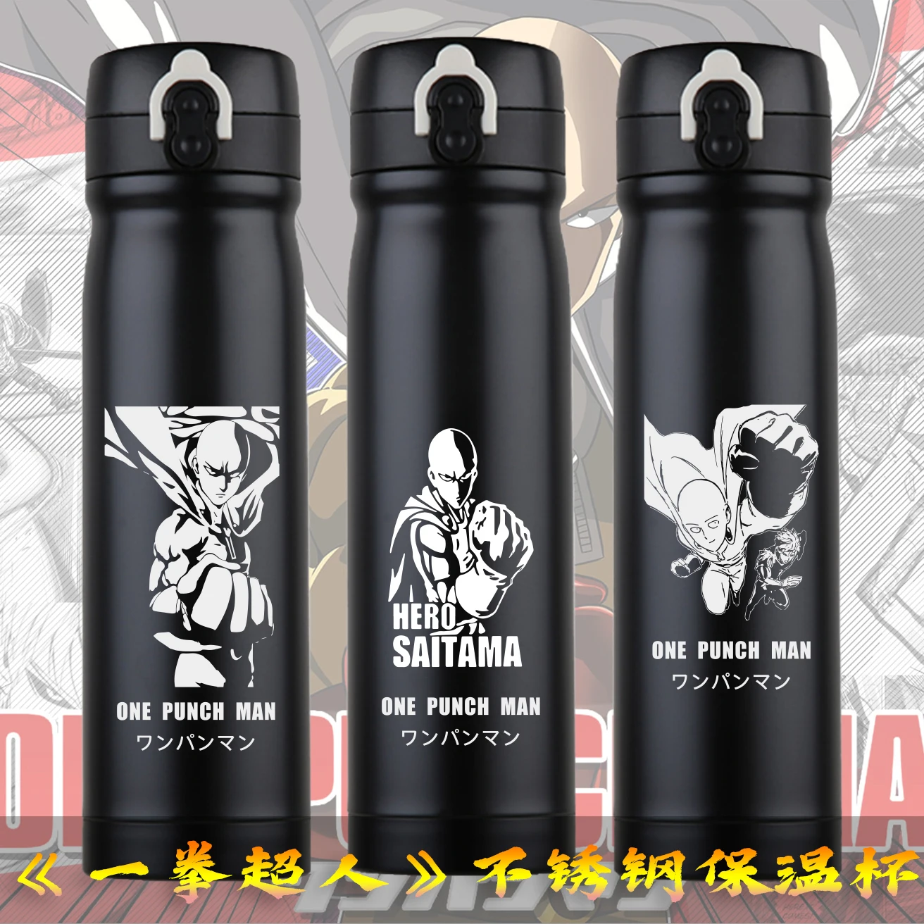 OUSSIRRO ONE PUNCH-MAN тема термос Сайтама чистый цвет кружки чашка кухонный инструмент