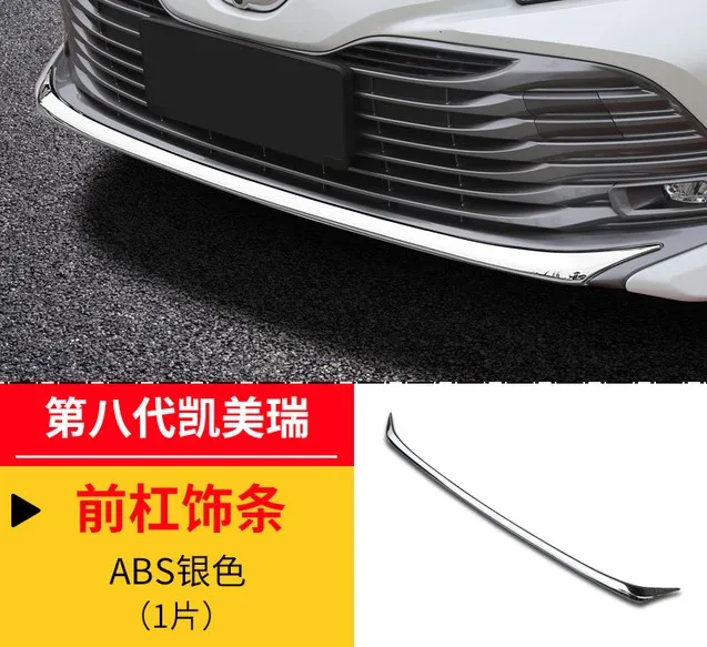 ABS Chrome Для Toyota Camry хромированный стильный передний нижний бампер решетка Нижняя крышка протектор полосы отделка Аксессуары для автомобиля Стайлинг - Цвет: ABS Chrome