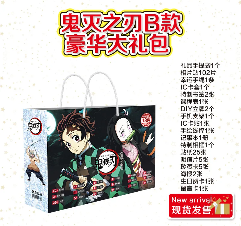 

30*28CM NEW Anime Demon Slayer: Kimetsu no Yaiba lucky gift bag toy include postcard poster badge stickers bookmark sleeves gift