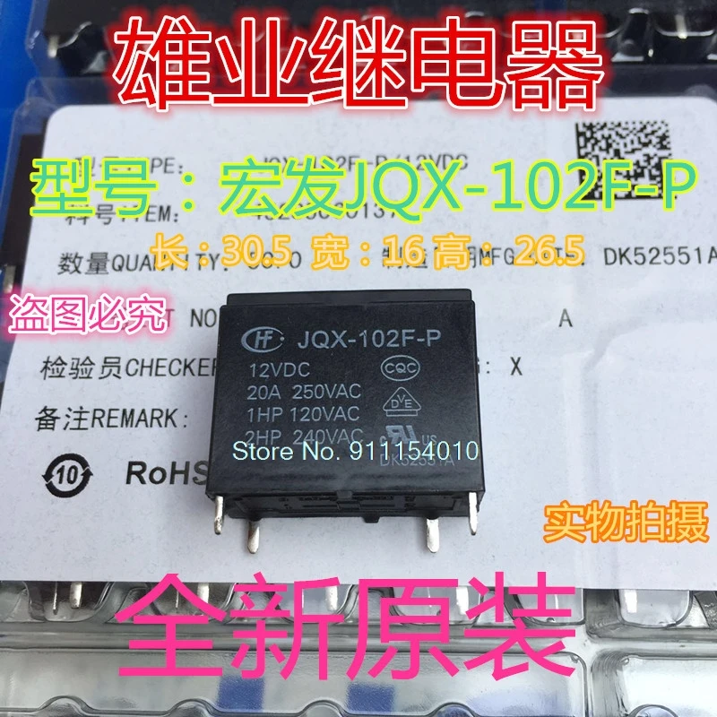 

10PCS/LOT JQX-102F-P 12VDC 20A 891P-1A-C